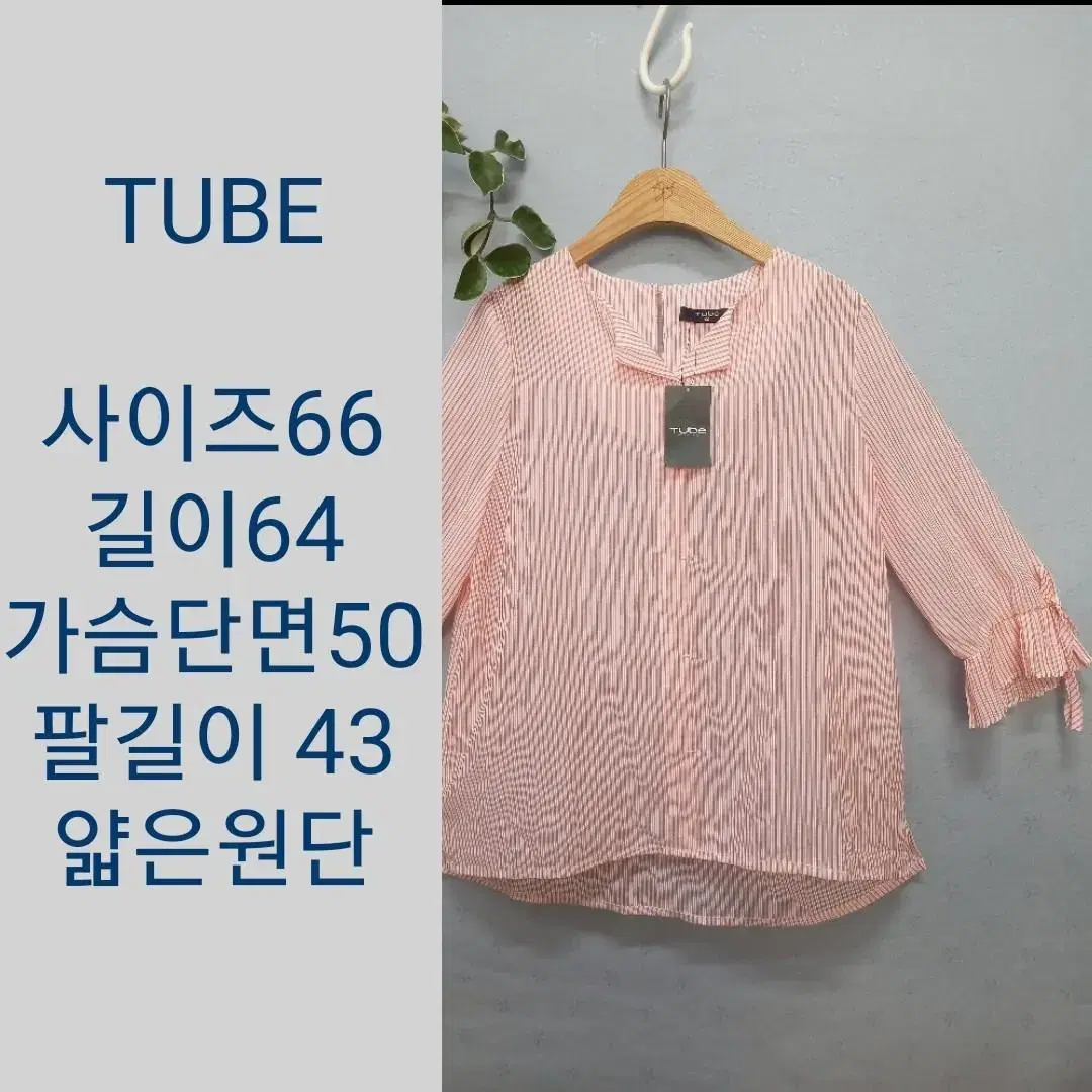 미사용/TUBE 얇은 블라우스     택가 39900